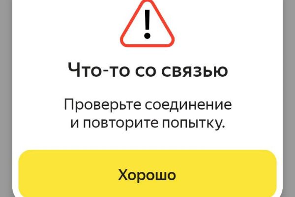Кракен актуальные