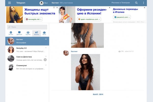 Кракен маркетплейс зайти