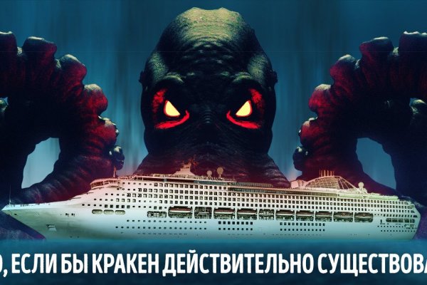 Кракен маркетплейс отзывы