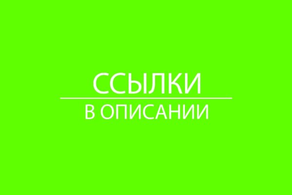 Ссылка на кракен официальный сайт