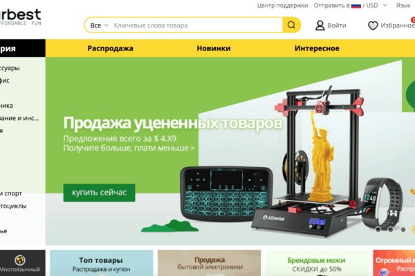 Кракен даркнет слушать