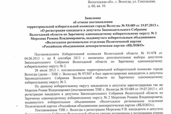 Услуги даркнета